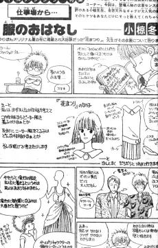 "Watashi, Sousaku Hanashichaotto" cover