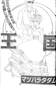 Oukoku cover