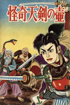 Kaiki Tenken no Tsubo cover