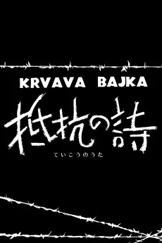 Teikou no Uta cover