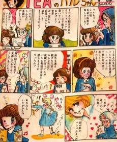 IEA no Paru-chan cover