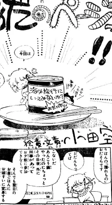 Oda no Page!! cover