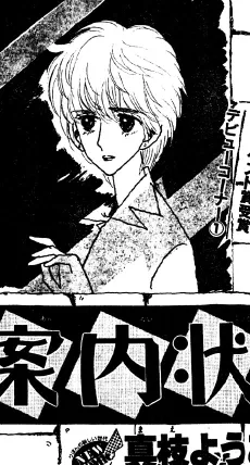 Annaijou cover