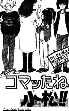 Komatta ne Komatsu!! cover