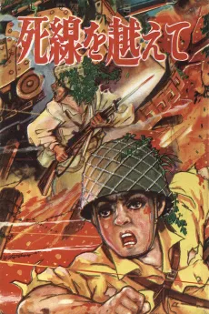 Shisen wo Koete cover