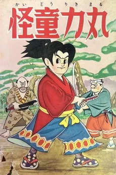 Kaidou Rikimaru cover