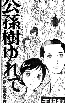 Koushonju Yurete cover