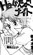 He is Tayori Knight cover
