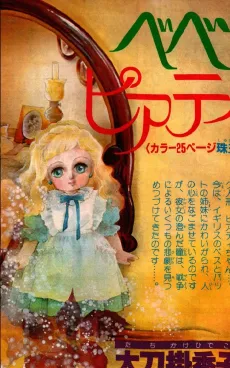 Bebe Piati cover