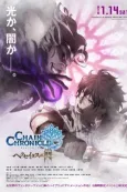 Chain Chronicle: Haecceitas no Hikari Part 2 cover