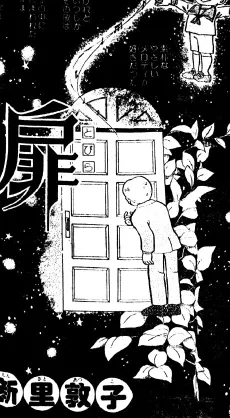 Tobira cover