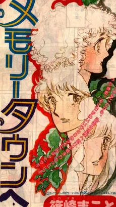 Memory Town e... cover