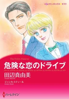 The Feisty Fiancee cover