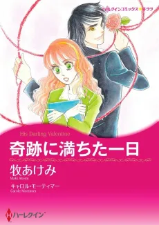 His Darling Valentine cover
