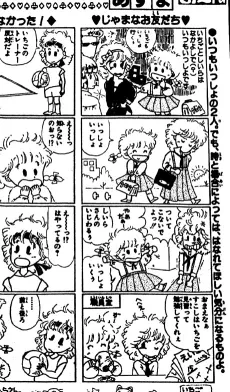 Ichigo to Shiira cover