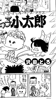 Onikko Shoutarou cover