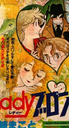 Lady Blonde cover