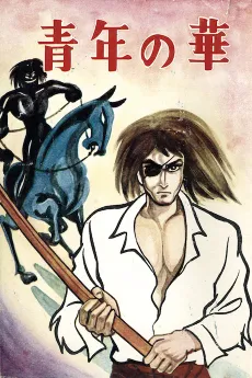 Seinen no Hana cover