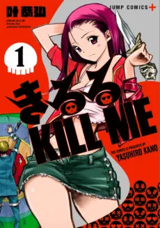 Kiruru Kill Me cover