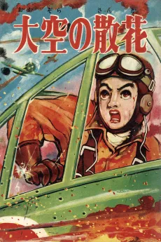 Oozora no Sanka cover