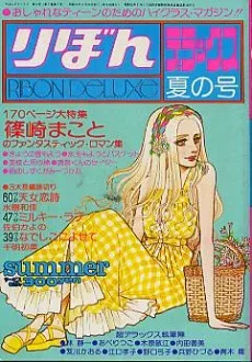 Kin no Yume cover