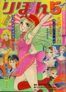 Ame no Shizuku ga Miitsuketa cover
