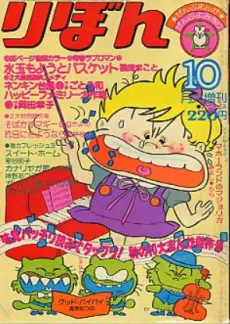 Mizutama mo You to Basket cover