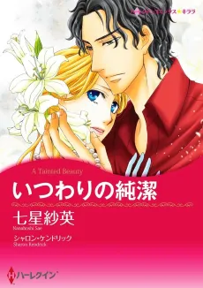 A Tainted Beauty cover