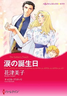 The Italian's Touch cover