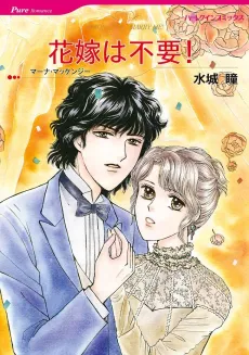 Simon Says... Marry Me! cover