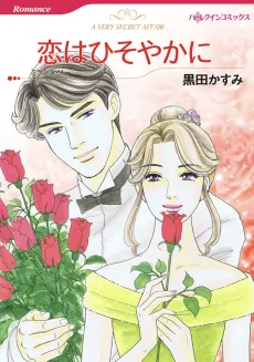 A Very Secret Affair cover