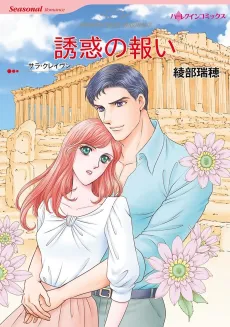 Smokescreen Marriage cover