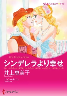 One Ticket to Texas cover