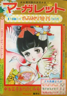 Ijiwaru Ponko cover