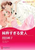 A Rich Man's Whim cover