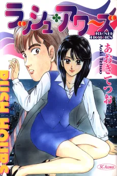 RUSH HOURS cover
