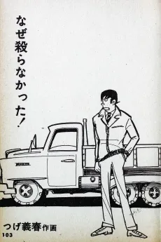 Naze Yaranakatta cover