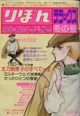 Boku no Naka no Alice e cover