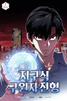 The Earth's Chosen Savior cover
