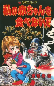Watashi no Akachan wo Tabenaide cover