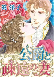 An Uncommon Duke cover