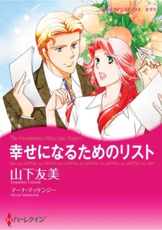 The Frenchman's Plain-Jane Project cover