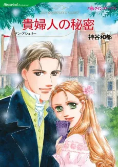 Lady Knightley's Secret cover