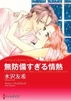 Secrets of a Ruthless Tycoon cover