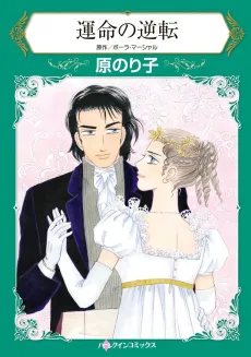 The Wolfe's Mate cover