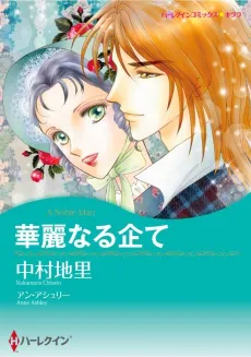 A Noble Man cover