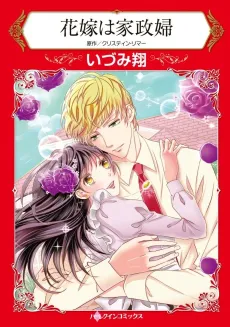 Valentine Bride cover
