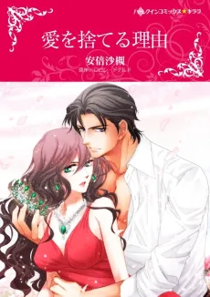 Rich, Ruthless and Secretly Royal cover