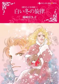 A Winter Proposal cover