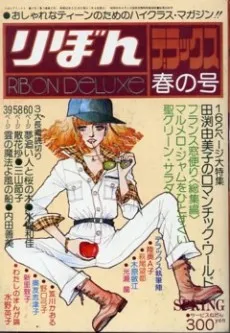 Kumo no Mahou yo Kaze no Fune cover